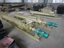 螺旋給料機(jī)